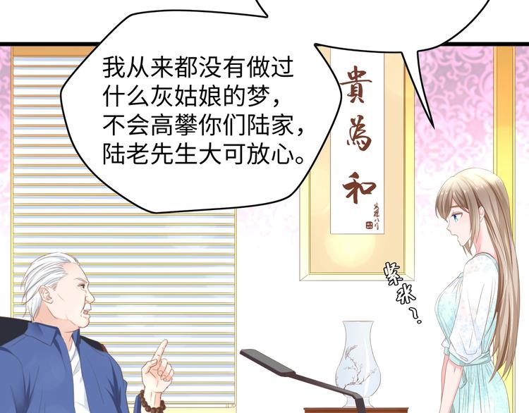第7话 危险的逼近68