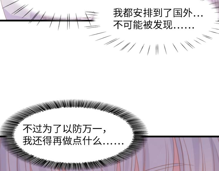 第47话 我想靠自己74