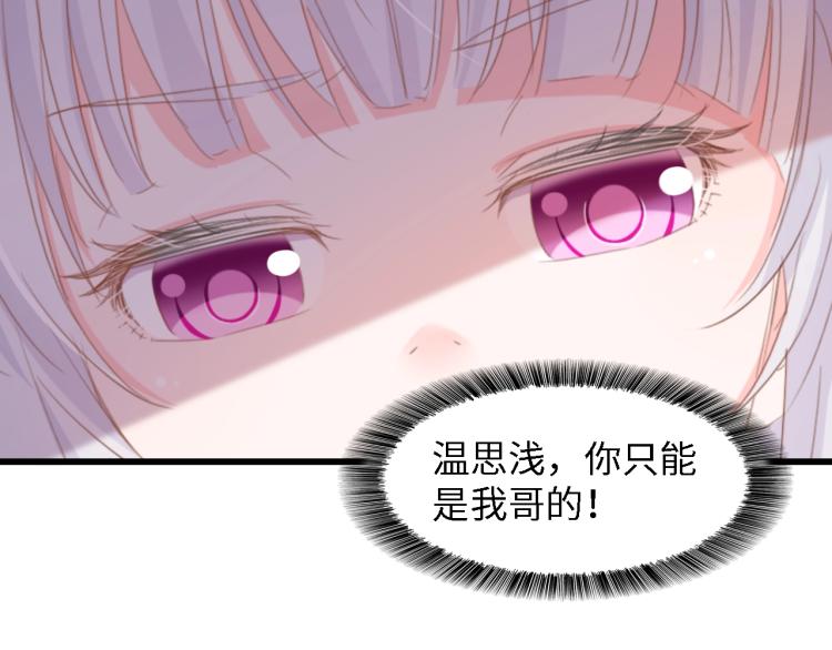 第47话 我想靠自己75