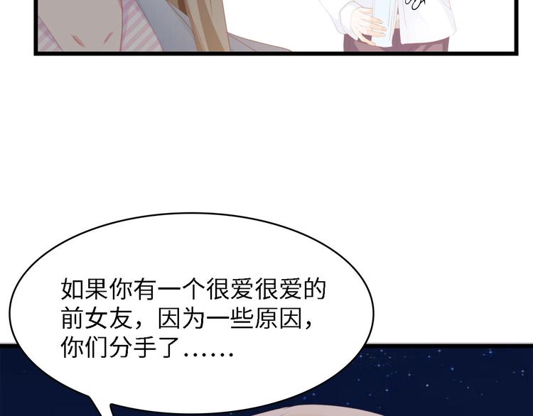 第40话 开启双面人生49
