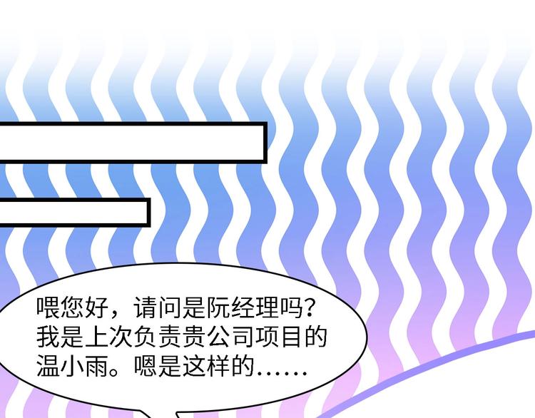 第24话 无名指的婚戒38