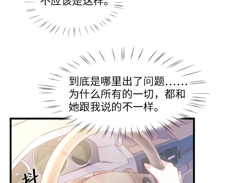 第48话 漂亮阿姨知道我名字？121
