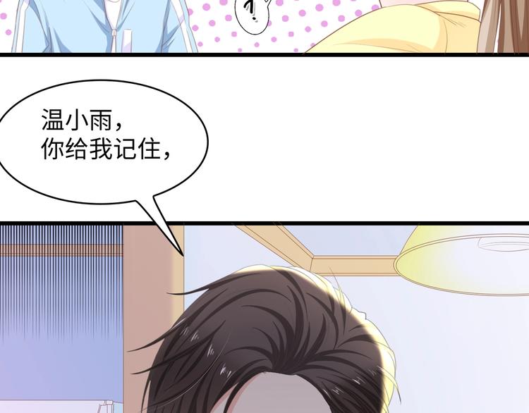 第12话 引狼入室！44