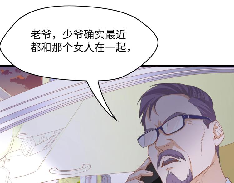 第14话 是我配不上他4
