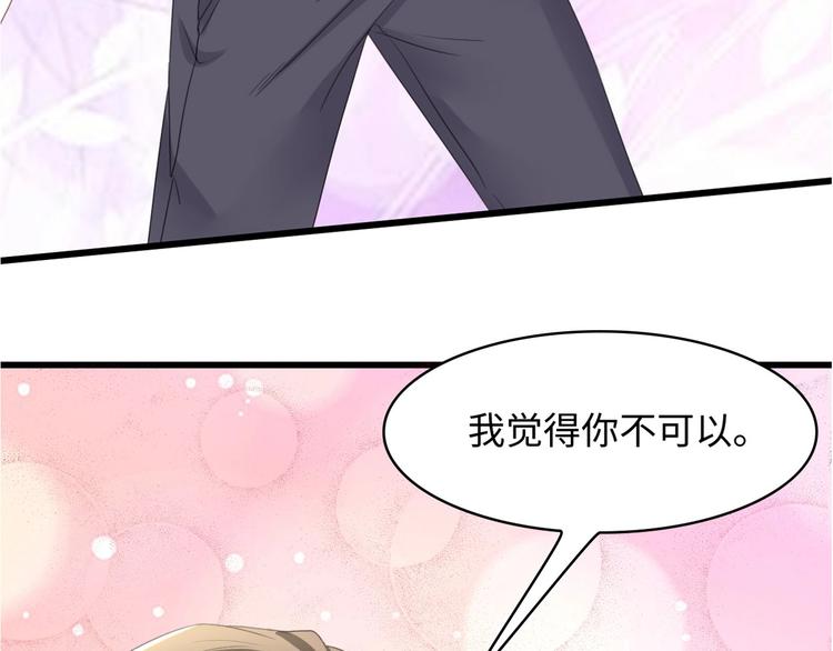 第10话 扎进她怀里！93