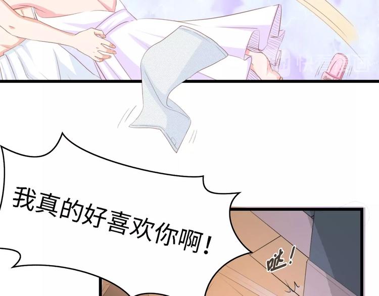 第23话 酒后的她67