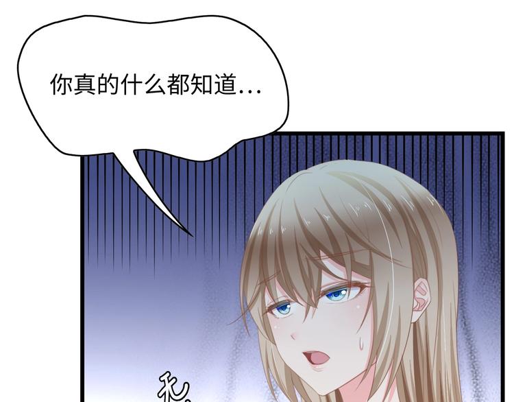 第9话 惩罚不乖的你~52