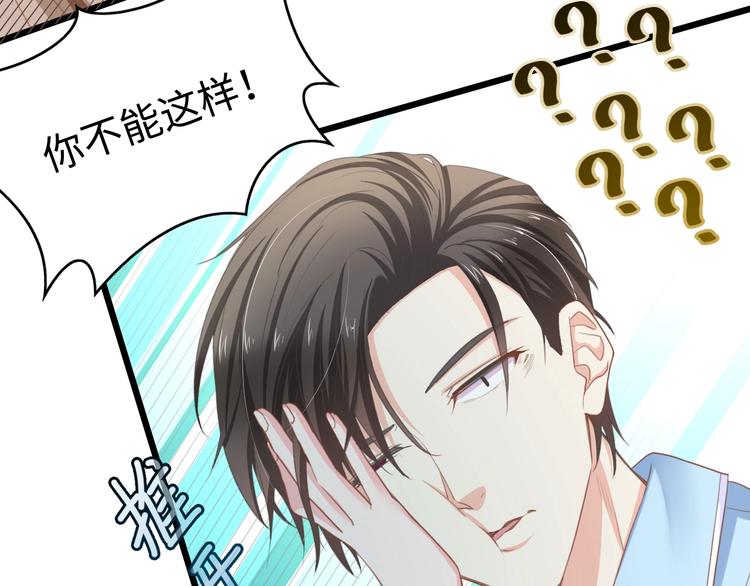 第12话 引狼入室！33