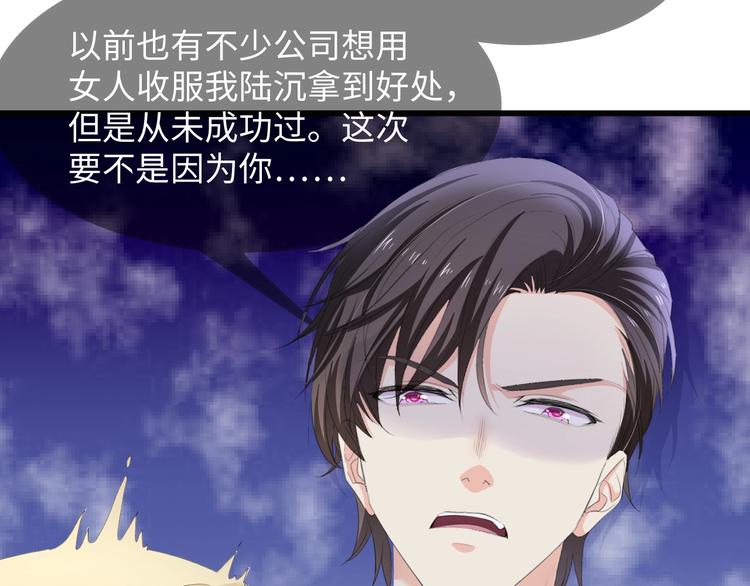 第5话 贴近湿身的她78