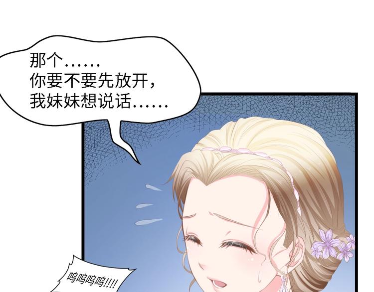 第22话  彼此的弟妹69