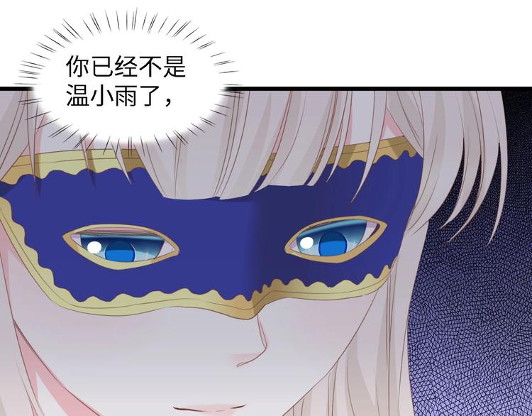 第41话 这位先生，你认错人了75