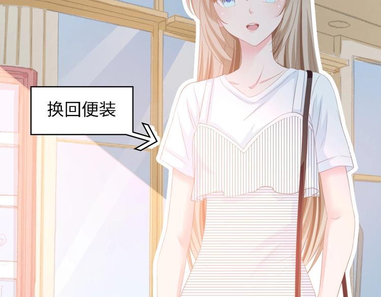 第19话 试婚纱的亲密67