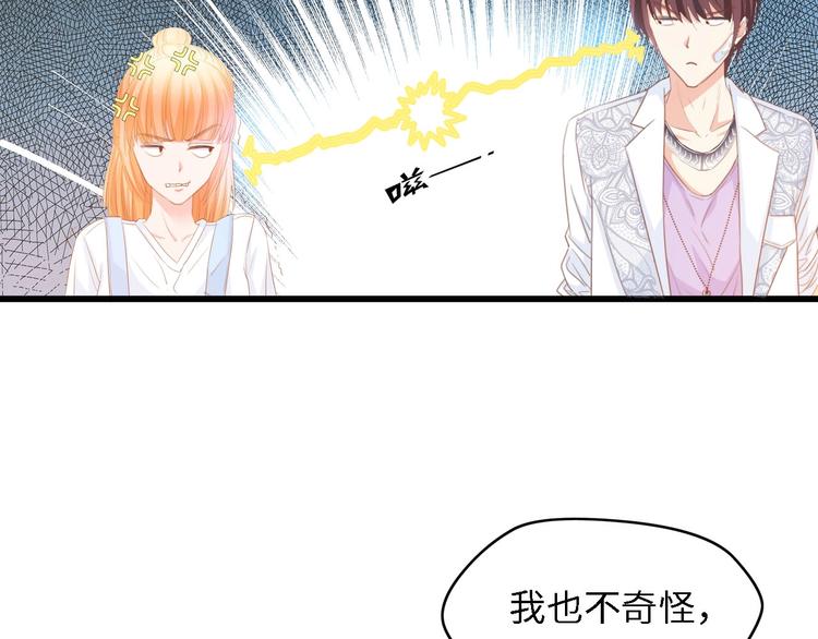 第28话 总裁的厨艺51