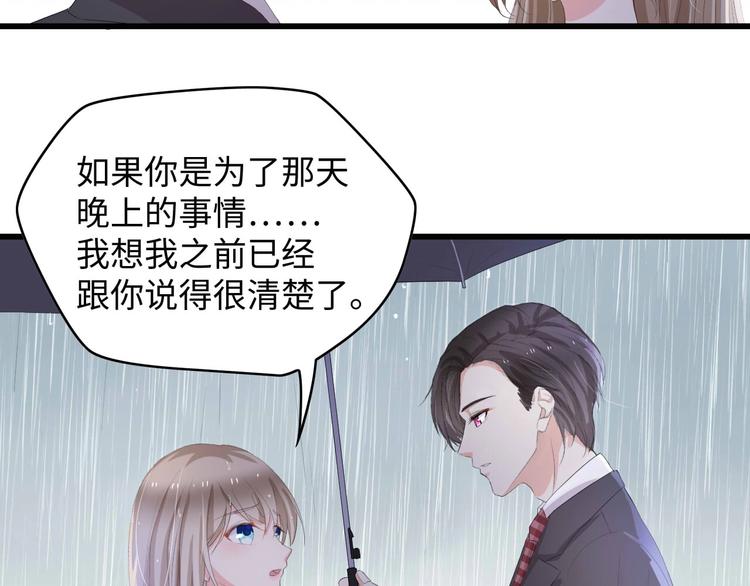 第5话 贴近湿身的她30