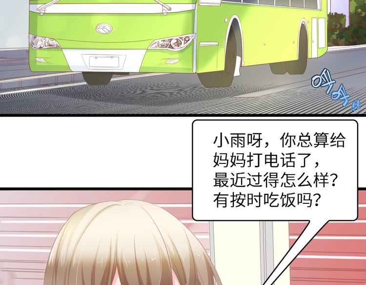 第14话 是我配不上他68