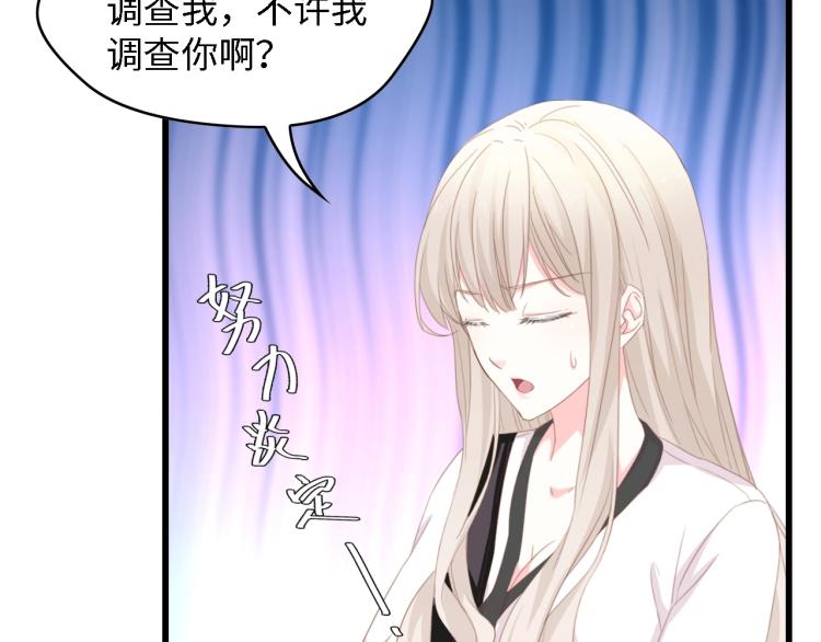 第50话 真相大白-她的决心14