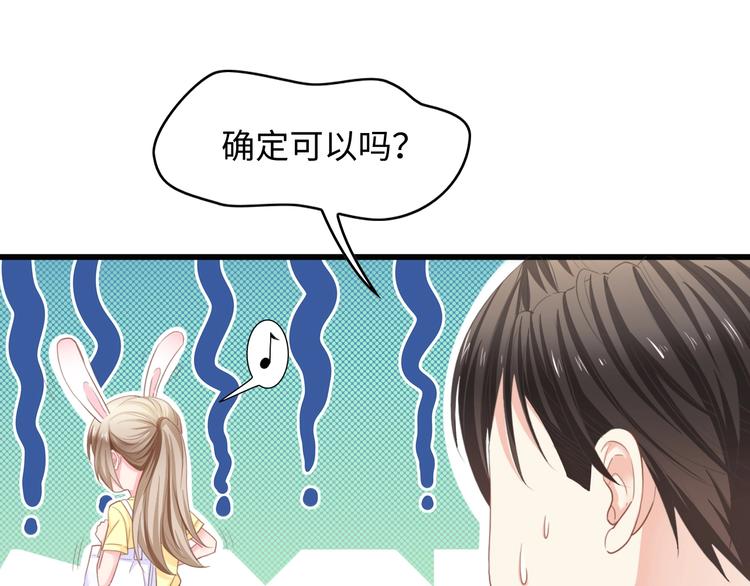 第11话 紧紧靠在他的胸膛72