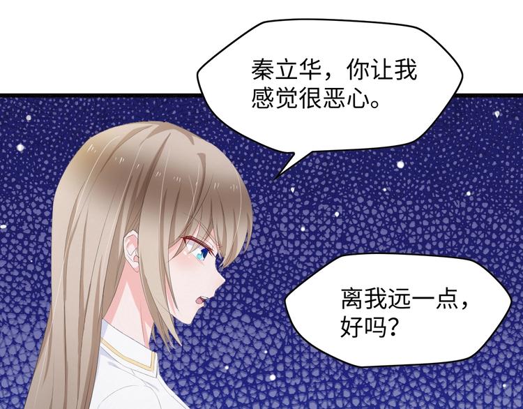 第3话 求求你，放了我！72