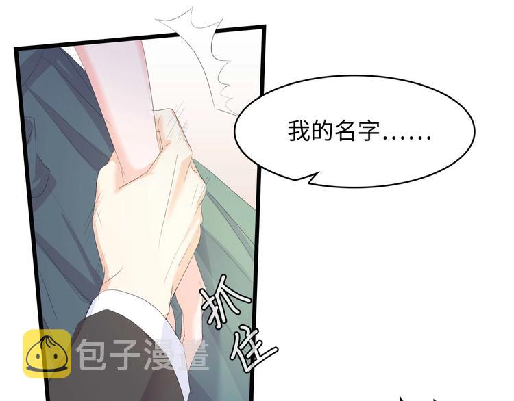 第3话 求求你，放了我！88