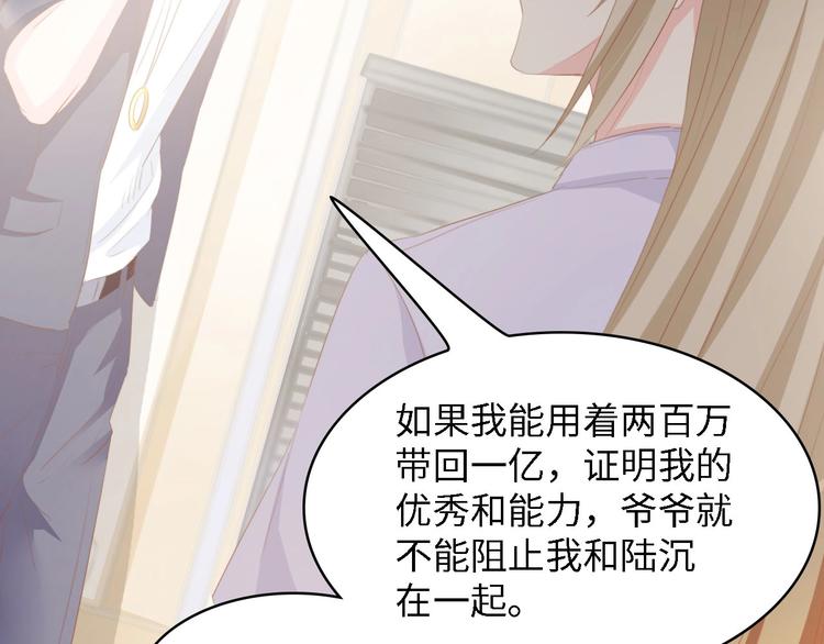 第37话 他不会去的！88