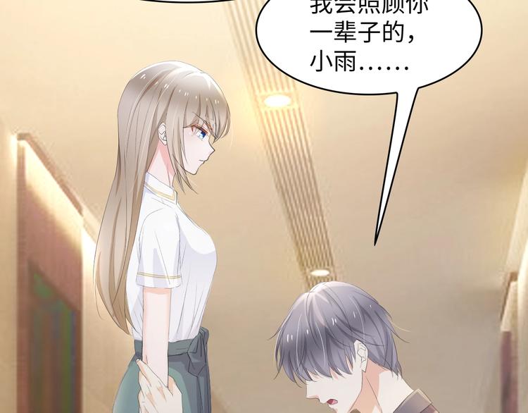 第3话 求求你，放了我！69