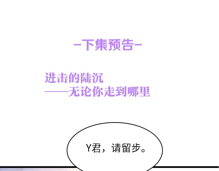 第44话 我要她的全部资料！86