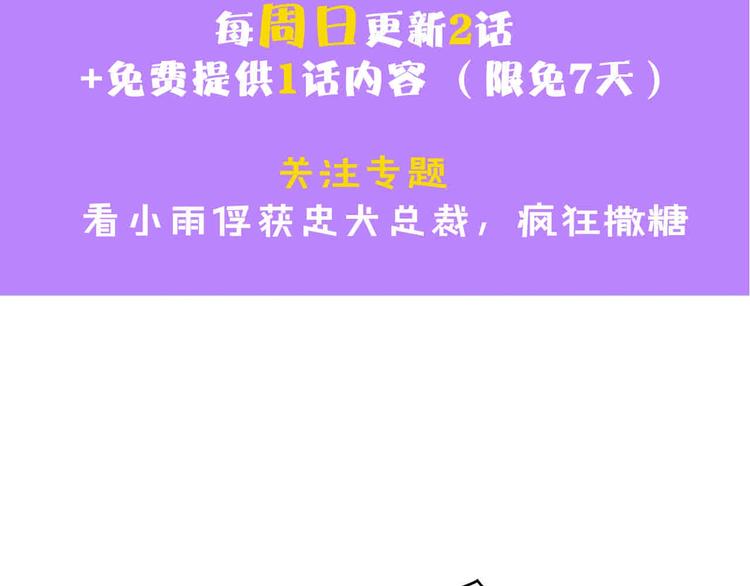 第37话 他不会去的！116