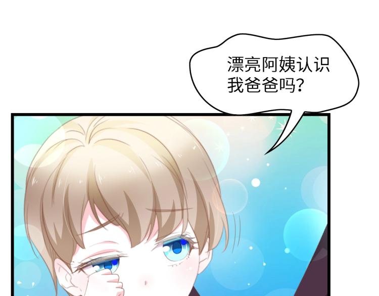 第48话 漂亮阿姨知道我名字？62