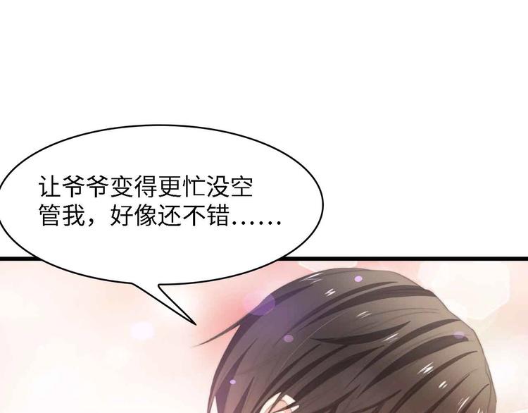 第35话 兄弟情82