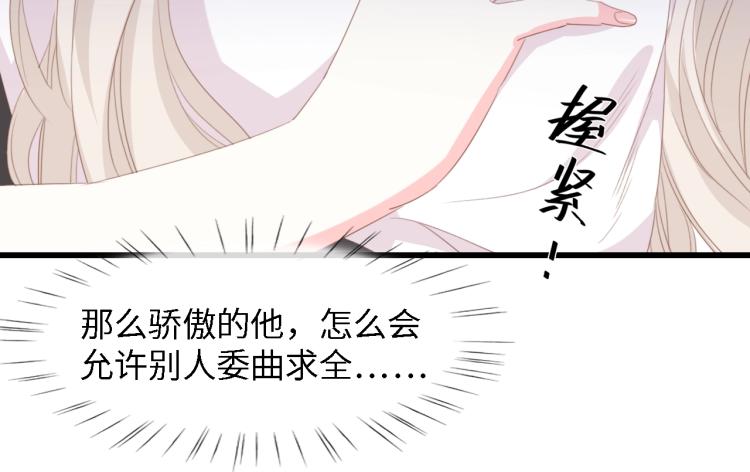 第50话 真相大白-她的决心119