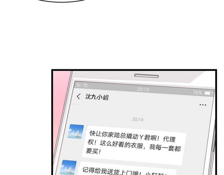 第46话 限量版的快乐49