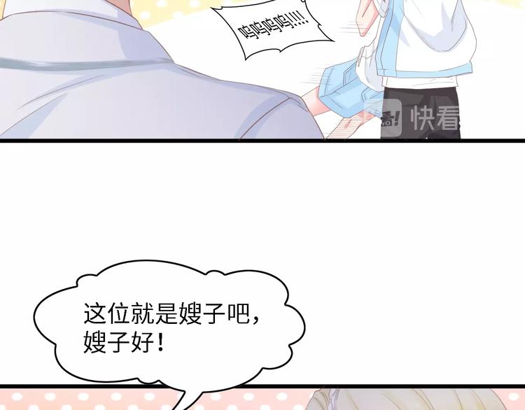 第22话  彼此的弟妹67