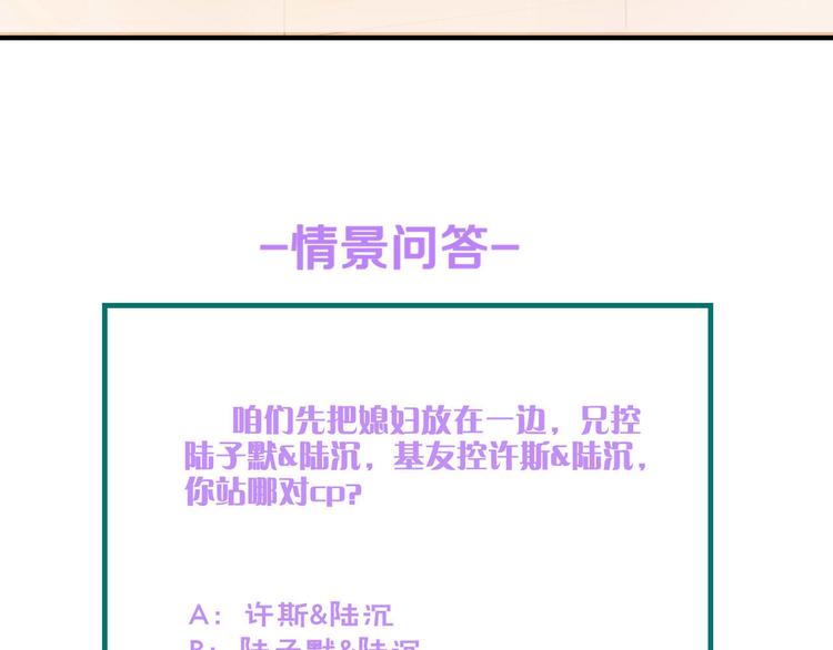 第22话  彼此的弟妹86