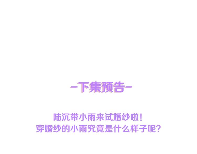 第17话 我们结婚吧！86