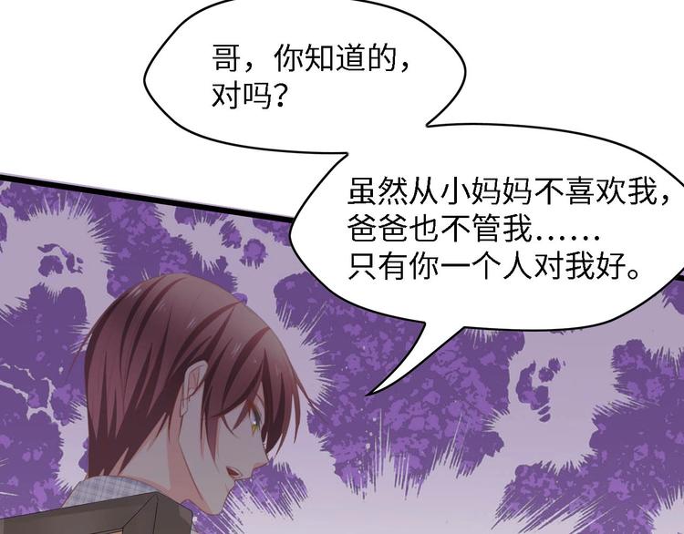 第35话 兄弟情56
