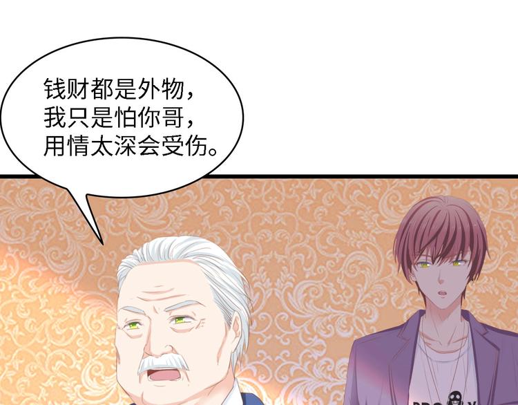 第24话 无名指的婚戒78