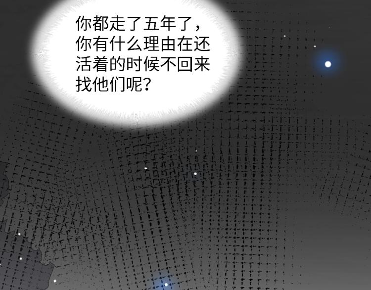 第50话 真相大白-她的决心87