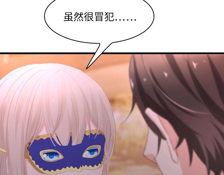 第41话 这位先生，你认错人了87