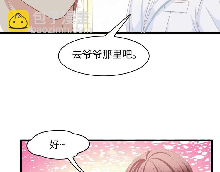 第22话  彼此的弟妹74