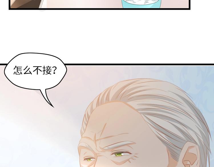 第32话 到底是谁的电话66