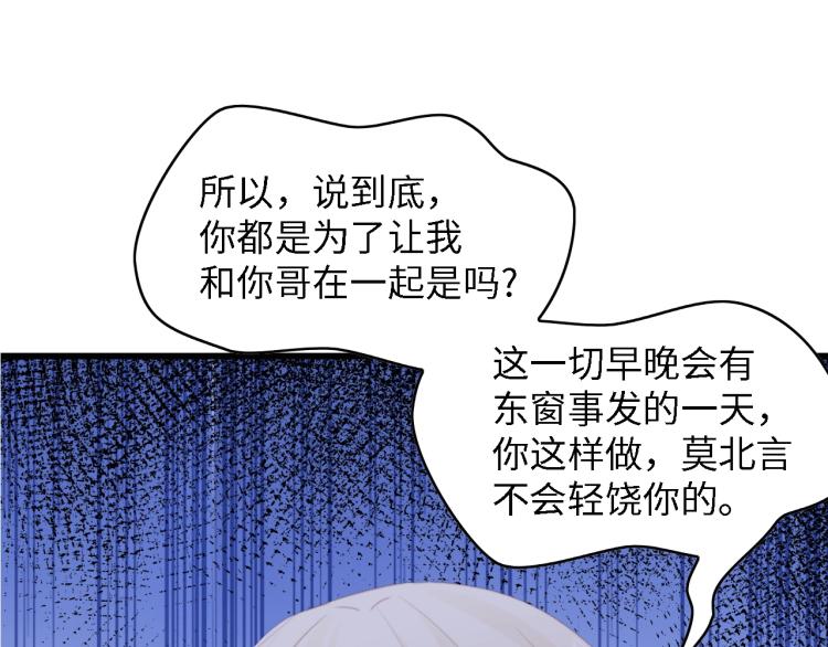 第49话 渐近的真相98