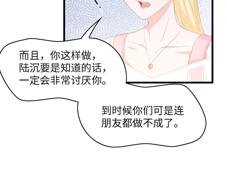 第36话 心事重重46