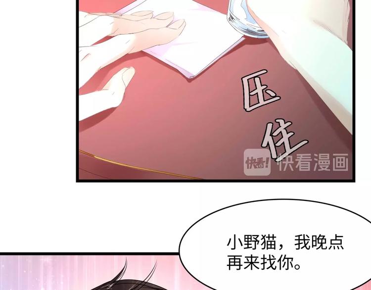 第2话 失控的索取19