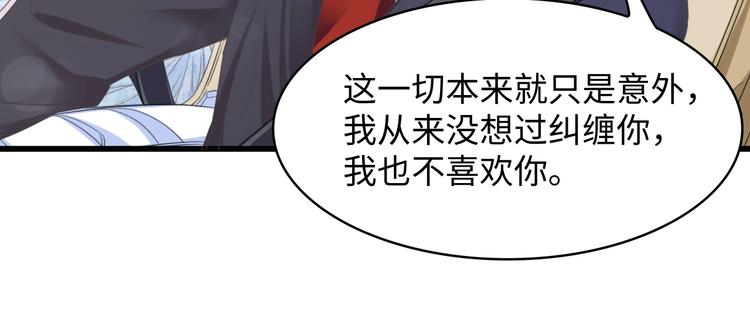 第8话 被他的气息包围18