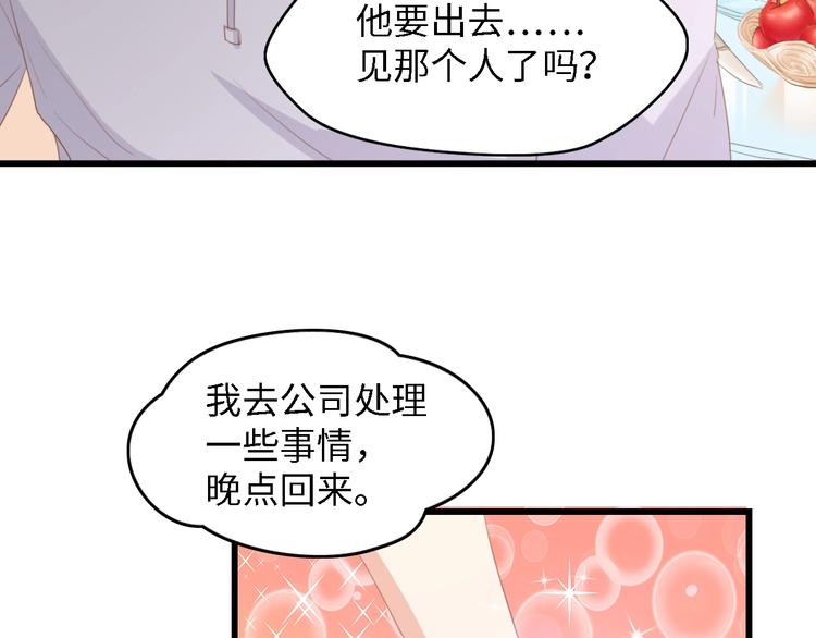 第34话 当年离开的原因33