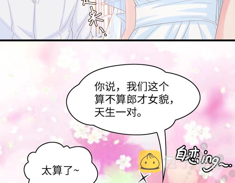 第19话 试婚纱的亲密8