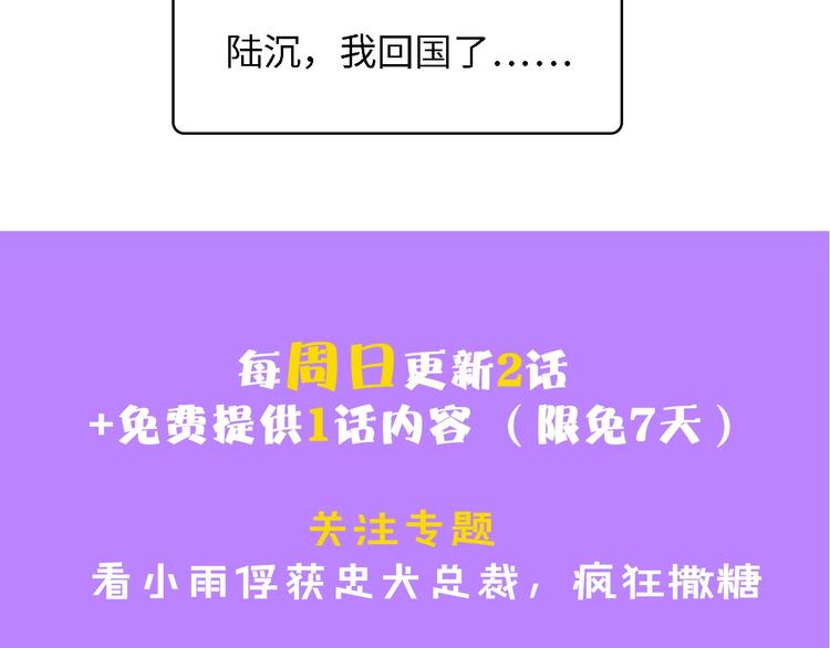 第32话 到底是谁的电话84