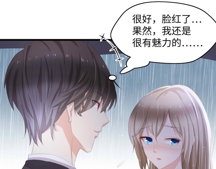 第5话 贴近湿身的她29