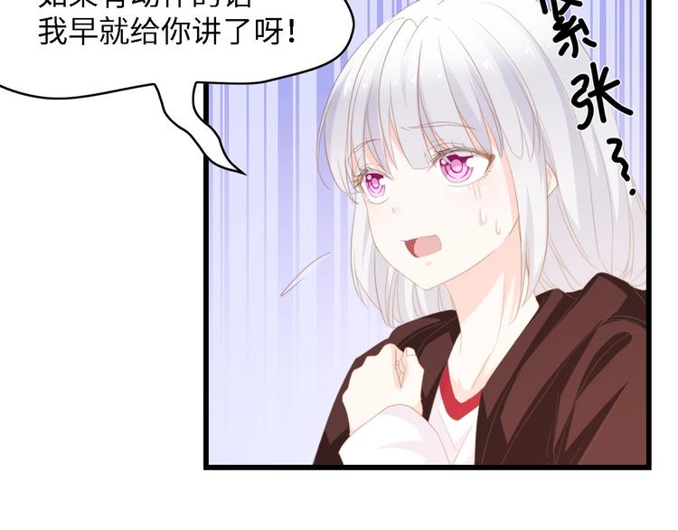 第40话 开启双面人生19