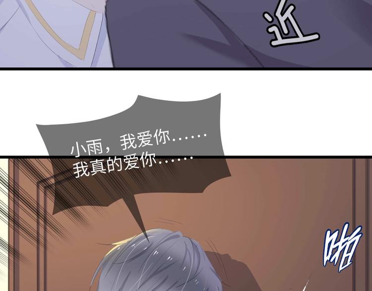第3话 求求你，放了我！82